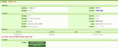 后臺(tái)取消成功訂單后，提成明細(xì)報(bào)表能否查詢相關(guān)記錄——以拖車(chē)管理后臺(tái)為例